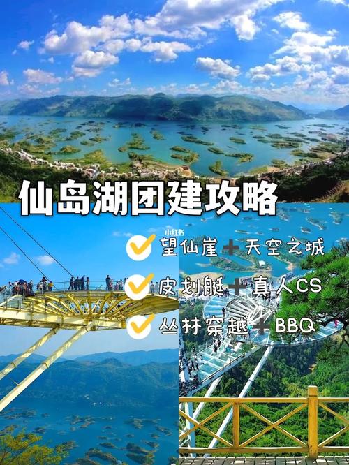 武汉到仙岛湖旅游攻略 - 武汉到仙岛湖怎么坐车-第2张图片-微云百科