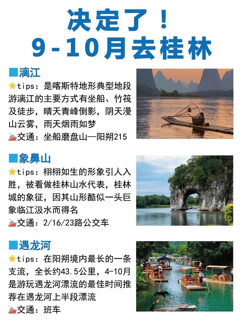 桂林4天3晚旅游攻略,桂林四天三夜自驾游旅游攻略-第1张图片-微云百科 桂林4天3晚旅游攻略,桂林四天三夜自驾游旅游攻略-第1张图片-微云百科