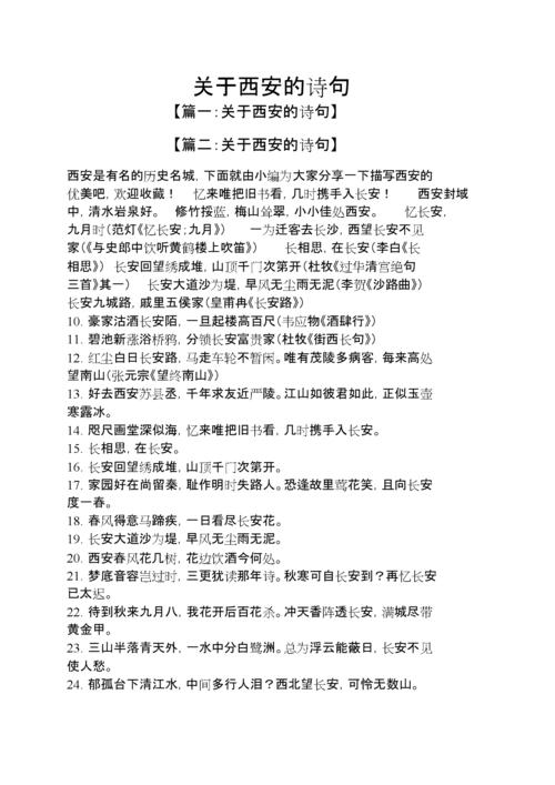 西安铁骑紧急出行 - 西安铁骑紧急出行最新消息-第2张图片-微云百科