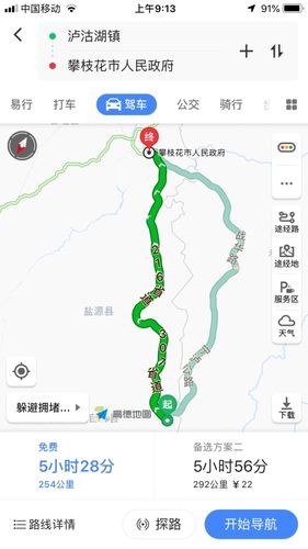 德阳到泸沽湖旅游攻略（德阳到泸沽湖自驾游攻略）-第1张图片-微云百科