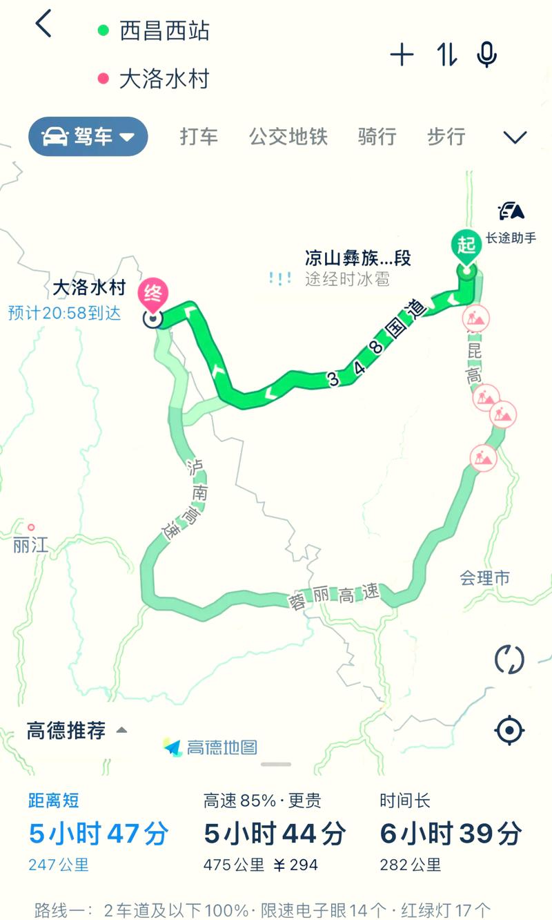 德阳到泸沽湖旅游攻略（德阳到泸沽湖自驾游攻略）-第7张图片-微云百科