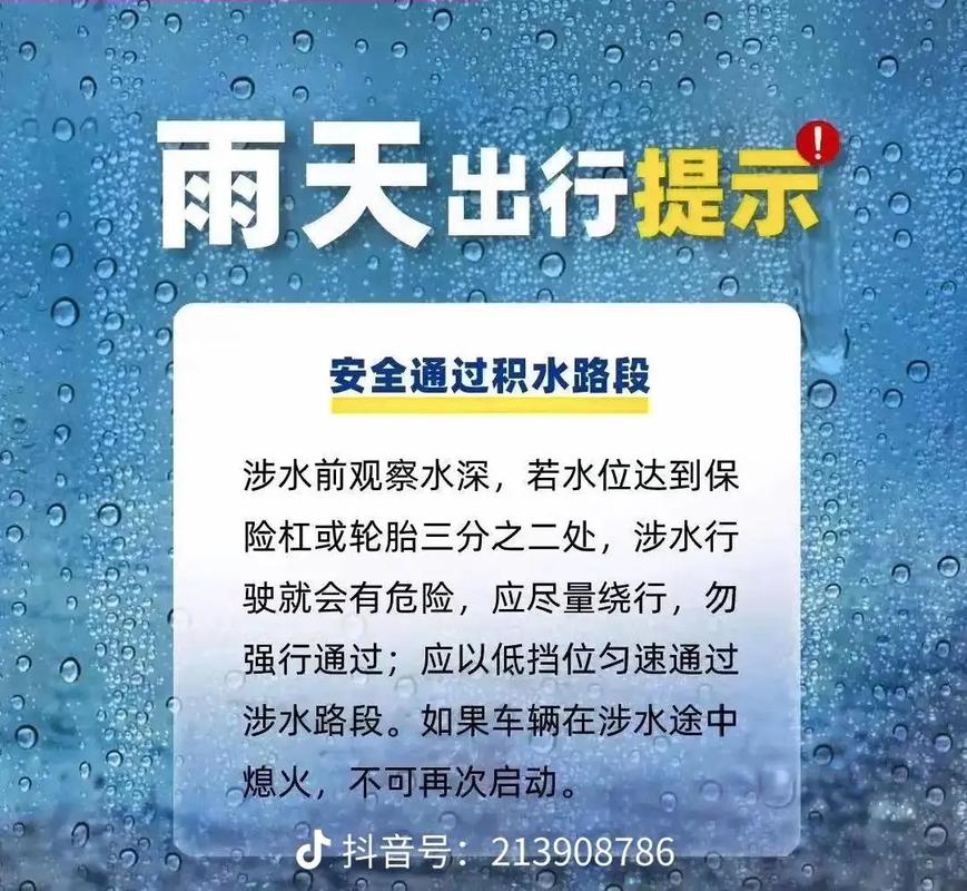 下雨天怎么搭配出行(下雨天 搭配)-第5张图片-微云百科 下雨天怎么搭配出行(下雨天 搭配)-第5张图片-微云百科