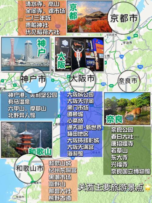 京都大阪奈良旅游攻略 - 日本京都奈良大阪7天自由行-第1张图片-微云百科 京都大阪奈良旅游攻略 - 日本京都奈良大阪7天自由行-第1张图片-微云百科