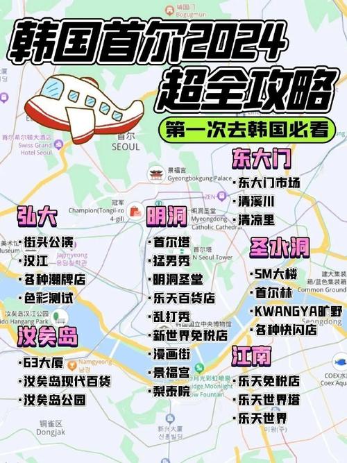 韩国旅游攻略2013(韩国旅游攻略必去景点)-第3张图片-微云百科 韩国旅游攻略2013(韩国旅游攻略必去景点)-第3张图片-微云百科