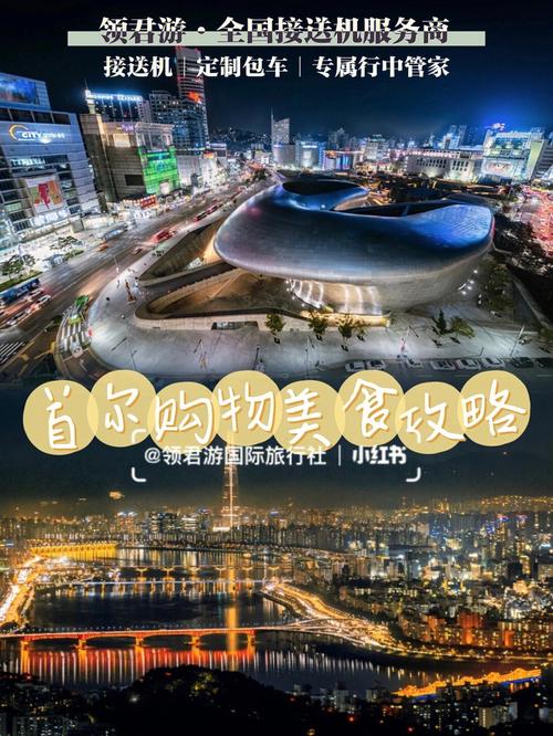 韩国旅游攻略2013(韩国旅游攻略必去景点)-第7张图片-微云百科 韩国旅游攻略2013(韩国旅游攻略必去景点)-第7张图片-微云百科