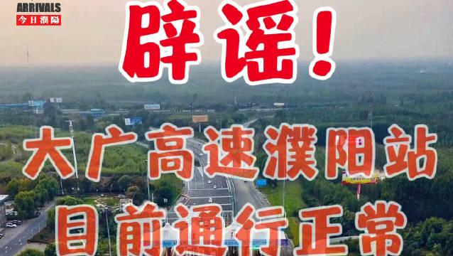 大广高速天气，大广高速天气预报一周-第3张图片-微云百科