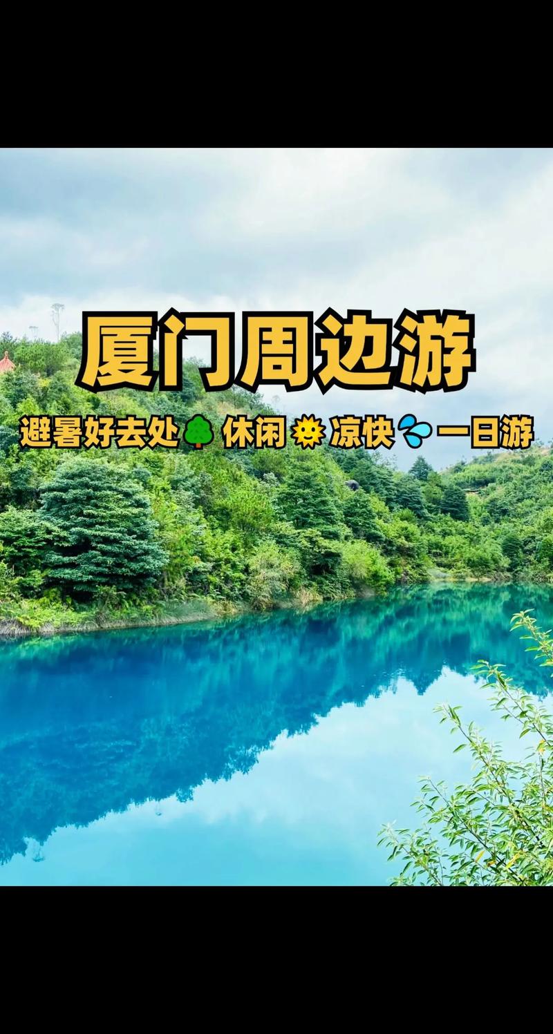 厦门2天一夜旅游攻略，厦门两天一日游攻略-第2张图片-微云百科
