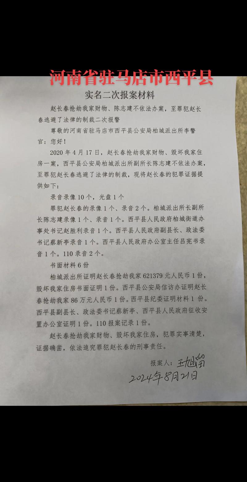 西平出行证明模板 - 出行证明范本-第5张图片-微云百科