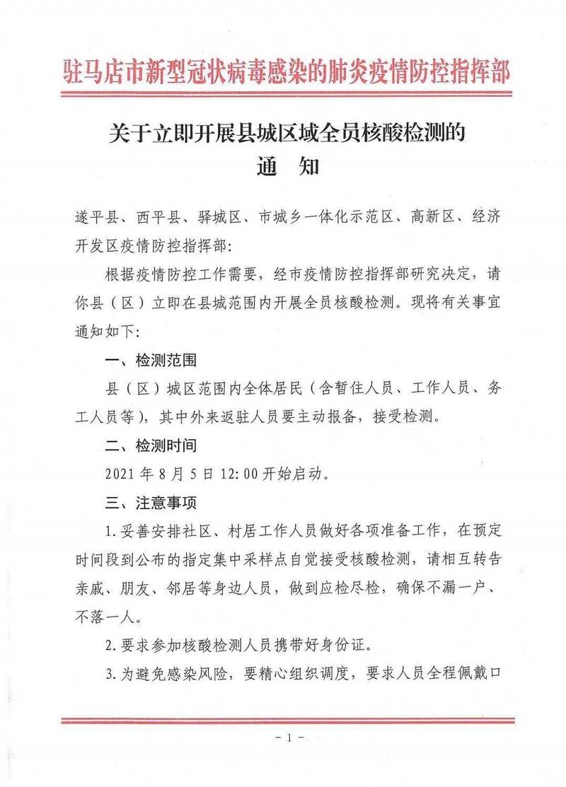 西平出行证明模板 - 出行证明范本-第7张图片-微云百科