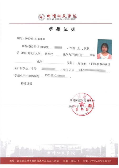 西平出行证明模板 - 出行证明范本-第8张图片-微云百科