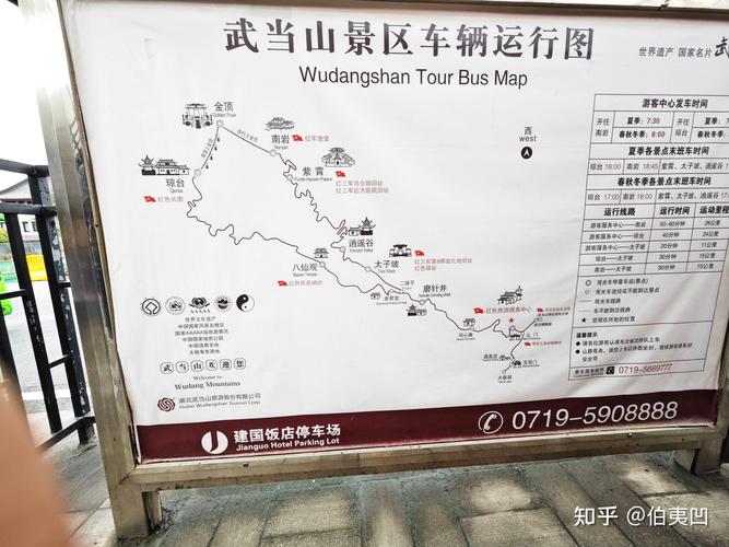 武当山旅游攻略二日游 - 武当山旅游攻略二日游路线图-第2张图片-微云百科 武当山旅游攻略二日游 - 武当山旅游攻略二日游路线图-第2张图片-微云百科