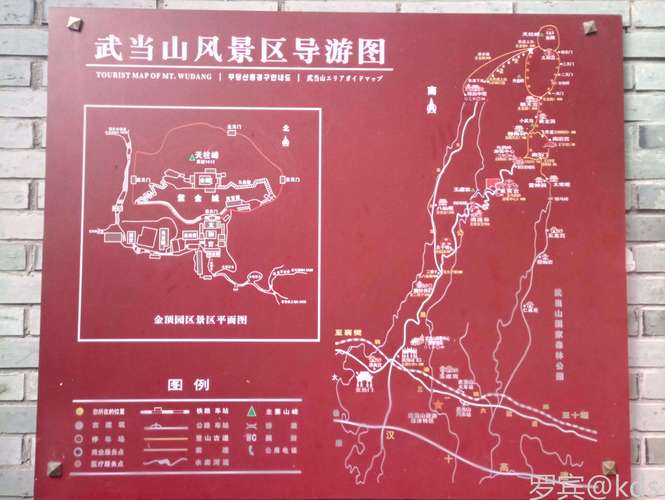 武当山旅游攻略二日游 - 武当山旅游攻略二日游路线图-第5张图片-微云百科 武当山旅游攻略二日游 - 武当山旅游攻略二日游路线图-第5张图片-微云百科