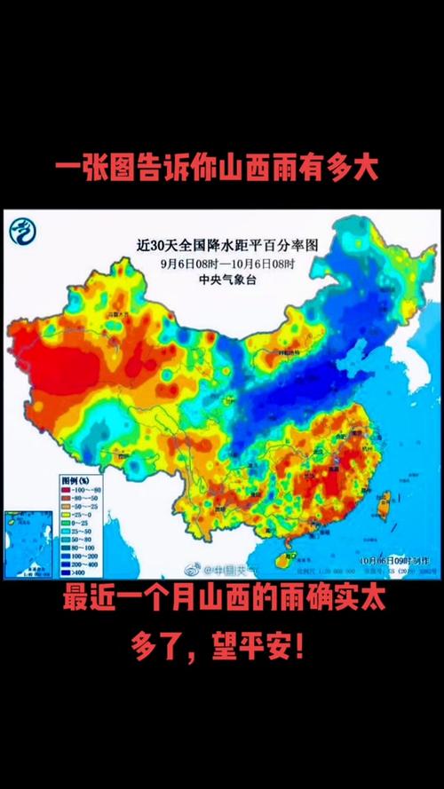 岚县天气 - 岚县天气预报7天气-第3张图片-微云百科