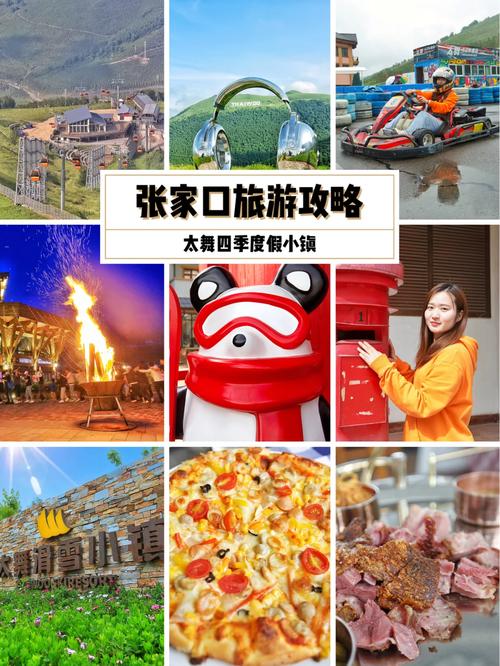 张家口市崇礼天气(张家口市崇礼天气情况)-第1张图片-微云百科 张家口市崇礼天气(张家口市崇礼天气情况)-第1张图片-微云百科