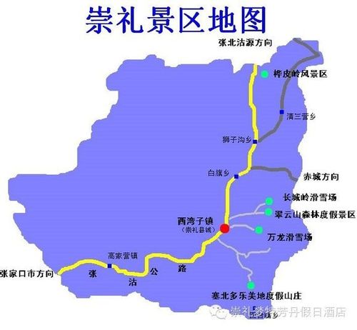 张家口市崇礼天气(张家口市崇礼天气情况)-第5张图片-微云百科 张家口市崇礼天气(张家口市崇礼天气情况)-第5张图片-微云百科