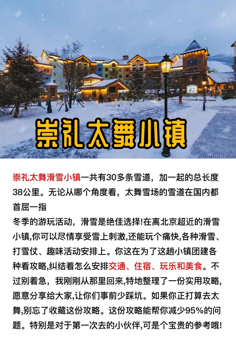 张家口市崇礼天气(张家口市崇礼天气情况)-第6张图片-微云百科 张家口市崇礼天气(张家口市崇礼天气情况)-第6张图片-微云百科