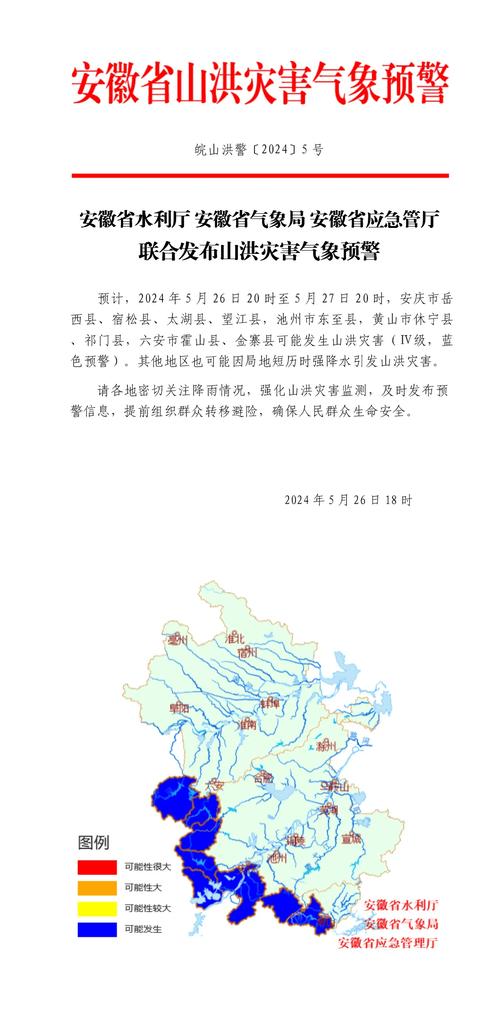 霍山天气预报,霍山天气预报15天查询百度-第4张图片-微云百科 霍山天气预报,霍山天气预报15天查询百度-第4张图片-微云百科