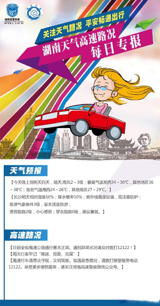 湖北黄石天气预报,湖北黄石天气预报未来7天-第7张图片-微云百科 湖北黄石天气预报,湖北黄石天气预报未来7天-第7张图片-微云百科