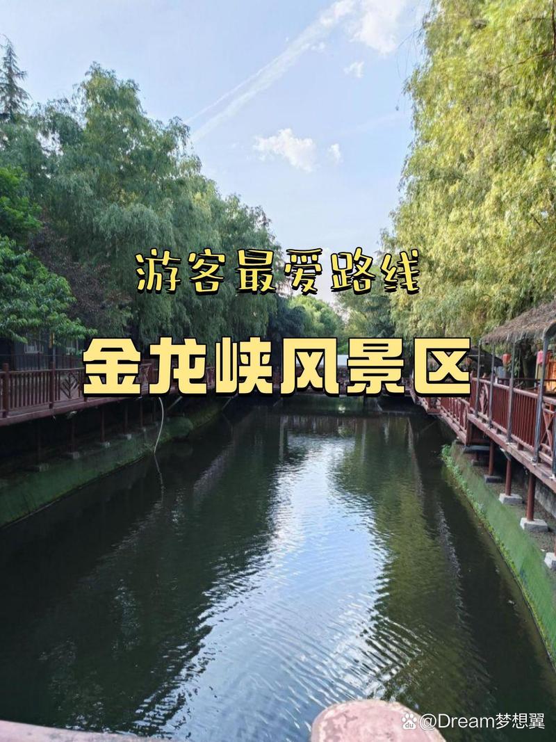 金龙峡风景区旅游攻略 - 金龙峡门票多少钱-第6张图片-微云百科 金龙峡风景区旅游攻略 - 金龙峡门票多少钱-第6张图片-微云百科