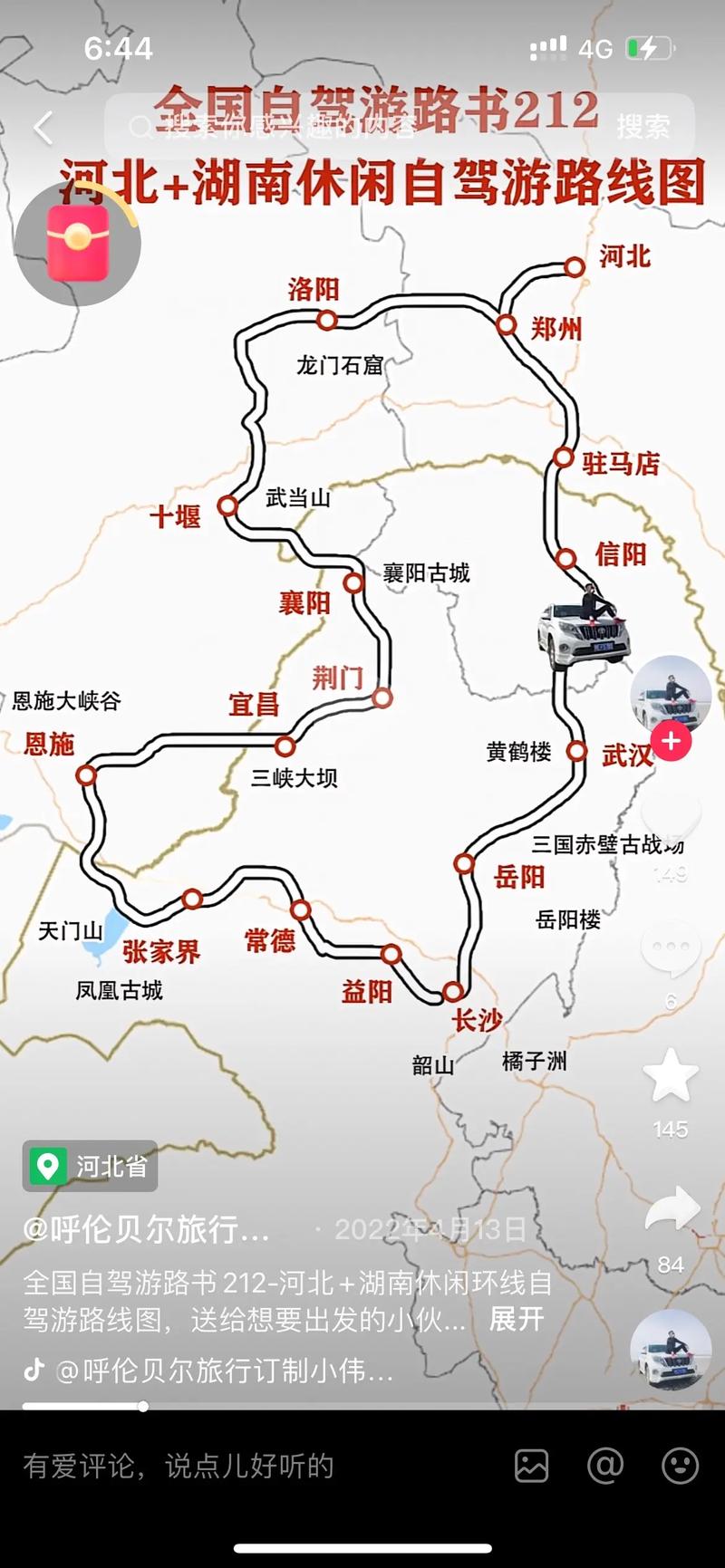 临澧县天气预报,临澧县天气预报7天-第2张图片-微云百科 临澧县天气预报,临澧县天气预报7天-第2张图片-微云百科