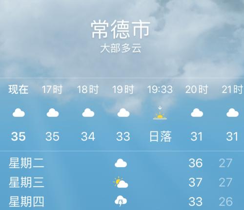 临澧县天气预报,临澧县天气预报7天-第3张图片-微云百科 临澧县天气预报,临澧县天气预报7天-第3张图片-微云百科