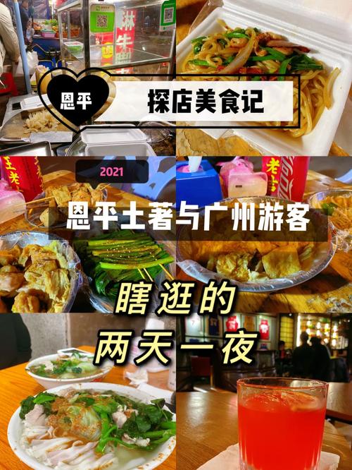 江门两天一夜旅游攻略（江门两天游去哪里玩比较好）-第5张图片-微云百科