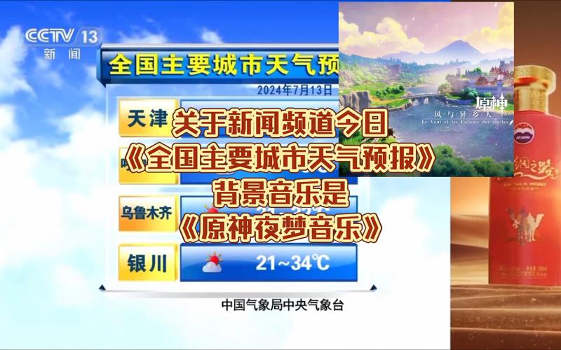 萧县天气预报(宿州萧县天气预报)-第5张图片-微云百科 萧县天气预报(宿州萧县天气预报)-第5张图片-微云百科