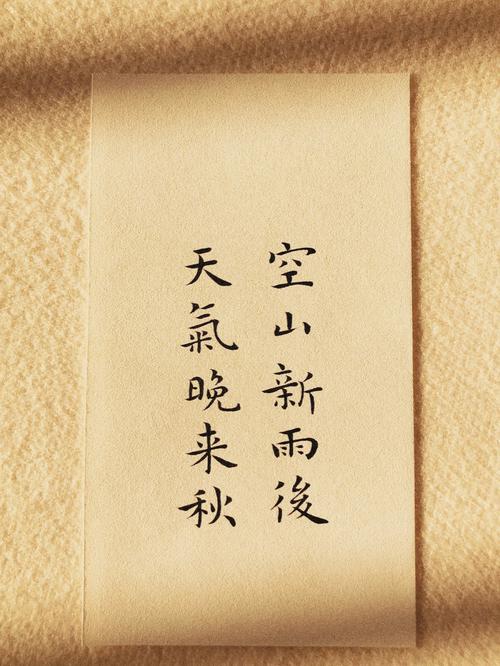 天气晚来秋的上一句 - 天气晚来秋的上一句和下一句-第2张图片-微云百科 天气晚来秋的上一句 - 天气晚来秋的上一句和下一句-第2张图片-微云百科
