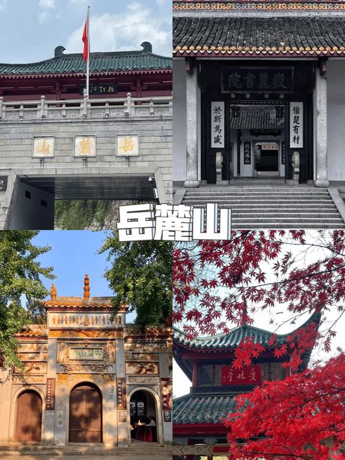 长沙旅游攻略必去景点,长沙有什么好玩的旅游景点-第2张图片-微云百科 长沙旅游攻略必去景点,长沙有什么好玩的旅游景点-第2张图片-微云百科