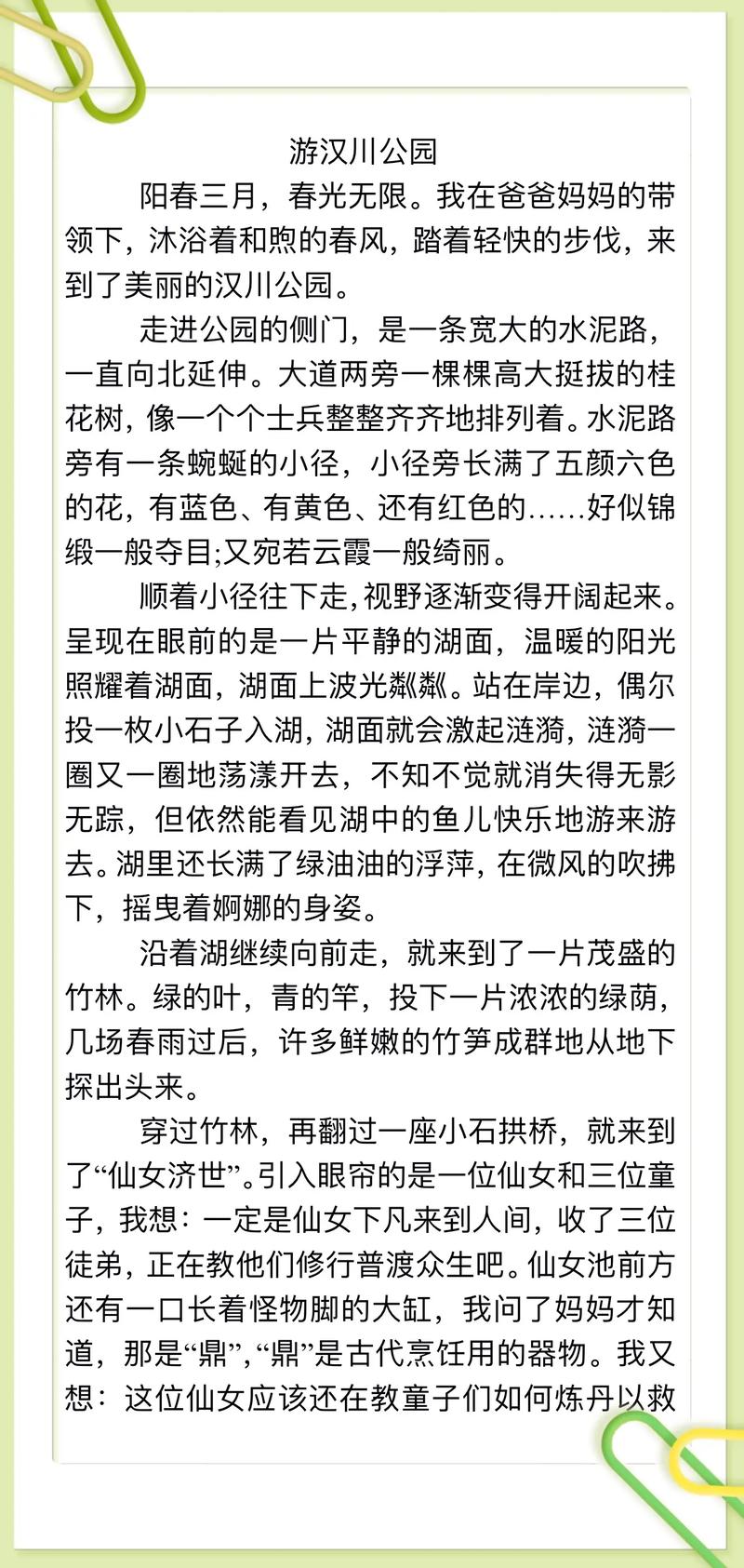 汉川天气（武汉天气）-第1张图片-微云百科
