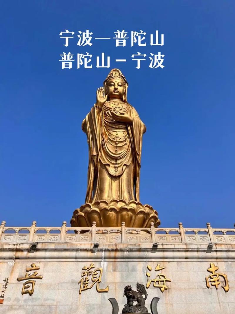 福州去普陀山旅游攻略（福州去普陀山自驾要多少小时）-第1张图片-微云百科
