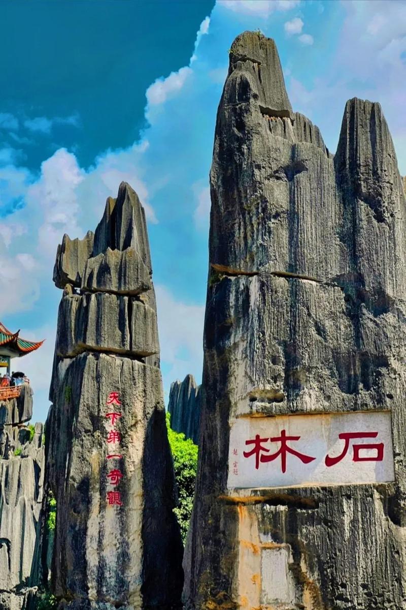 石林旅游攻略必去景点，石林旅游攻略必去景点地图-第3张图片-微云百科