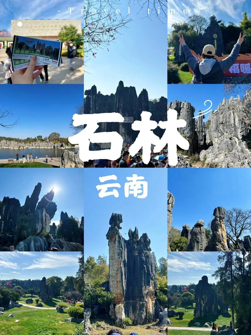 石林旅游攻略必去景点，石林旅游攻略必去景点地图-第6张图片-微云百科