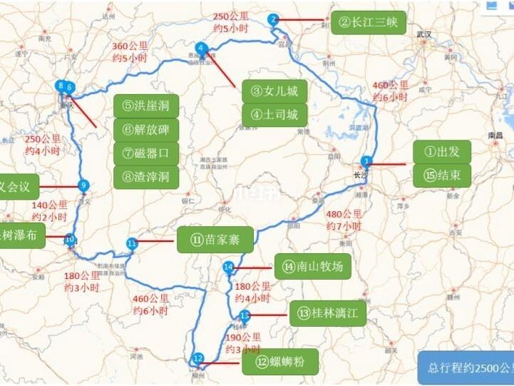 湖南南山牧场旅游攻略，湖南南山牧场景区-第2张图片-微云百科