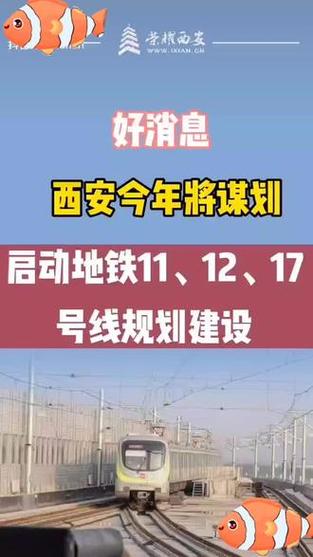 西安地铁出行要求 - 西安乘地铁需要什么-第3张图片-微云百科 西安地铁出行要求 - 西安乘地铁需要什么-第3张图片-微云百科