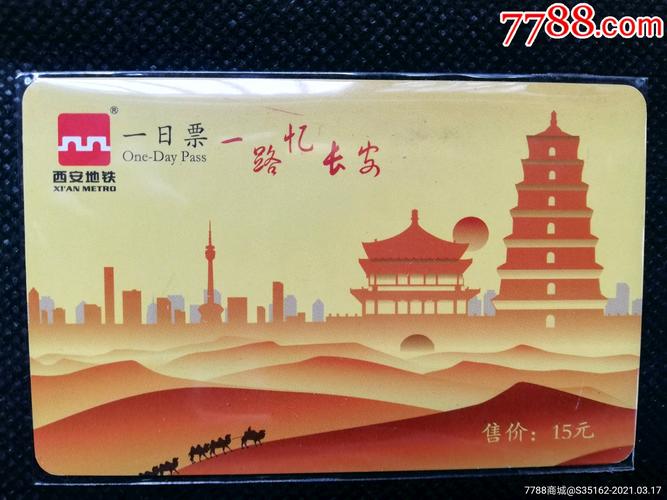 西安地铁出行要求 - 西安乘地铁需要什么-第6张图片-微云百科 西安地铁出行要求 - 西安乘地铁需要什么-第6张图片-微云百科