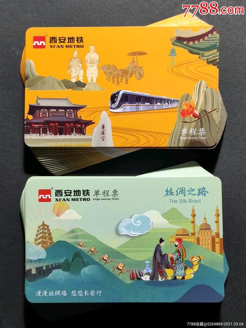 西安地铁出行要求 - 西安乘地铁需要什么-第7张图片-微云百科 西安地铁出行要求 - 西安乘地铁需要什么-第7张图片-微云百科