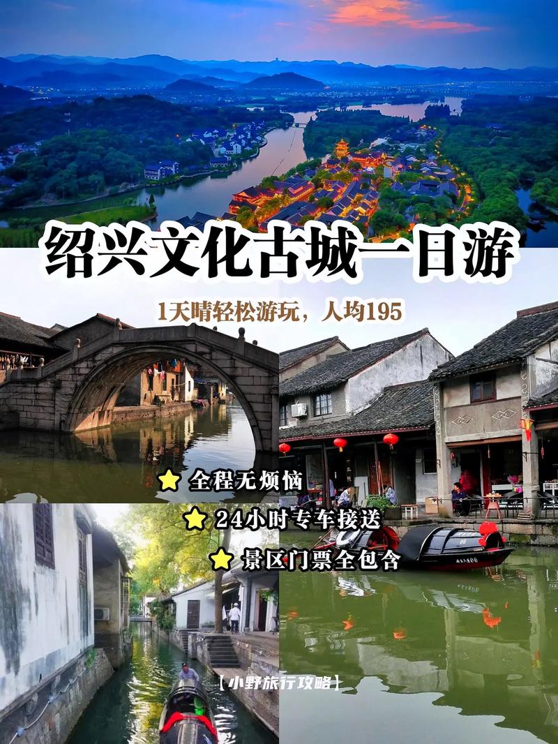 绍兴旅游景点路线攻略，绍兴旅游景点路线攻略大全-第4张图片-微云百科