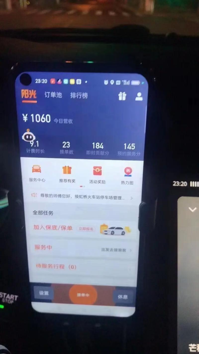 西安阳光出行网约车怎么租 - 西安阳光出行公司电话-第4张图片-微云百科 西安阳光出行网约车怎么租 - 西安阳光出行公司电话-第4张图片-微云百科