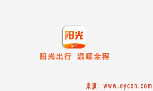 西安阳光出行网约车怎么租 - 西安阳光出行公司电话-第6张图片-微云百科 西安阳光出行网约车怎么租 - 西安阳光出行公司电话-第6张图片-微云百科