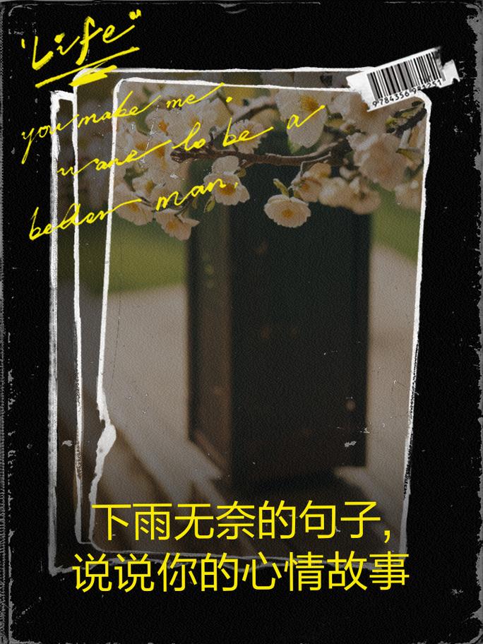 下雨了出行不易（下雨出行不方便）-第3张图片-微云百科
