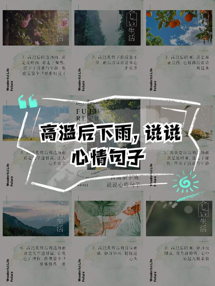 下雨了出行不易（下雨出行不方便）-第5张图片-微云百科