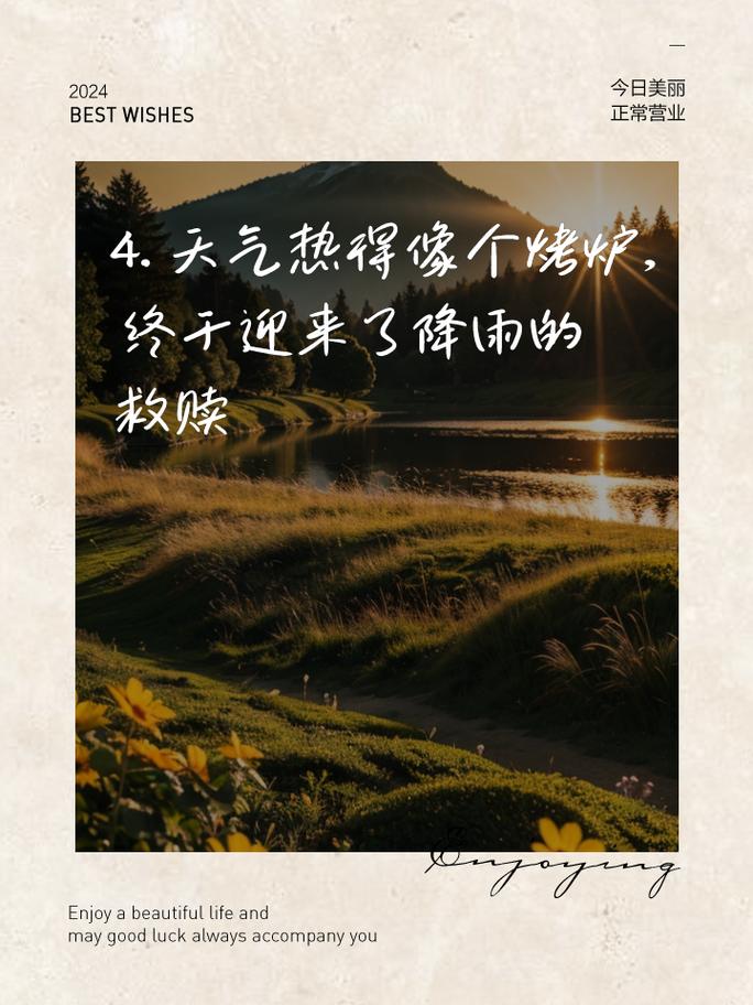 下雨了出行不易（下雨出行不方便）-第7张图片-微云百科