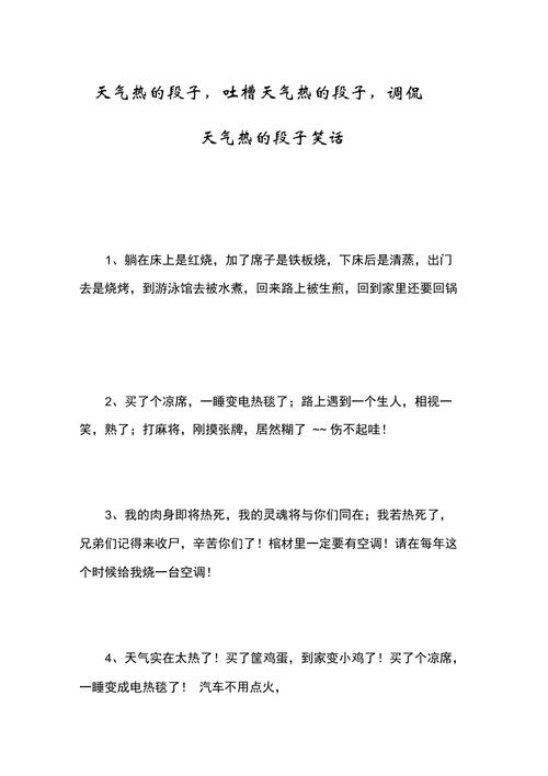 吐鲁番天气预报，吐鲁番天气预报最新-第7张图片-微云百科