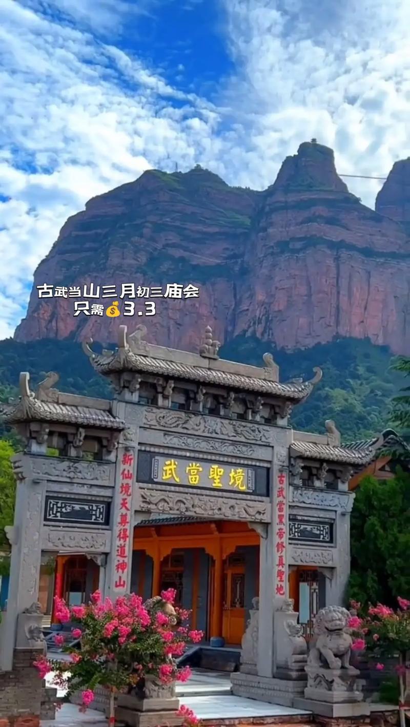 武当山天气(武当山天气查询7天)-第2张图片-微云百科 武当山天气(武当山天气查询7天)-第2张图片-微云百科