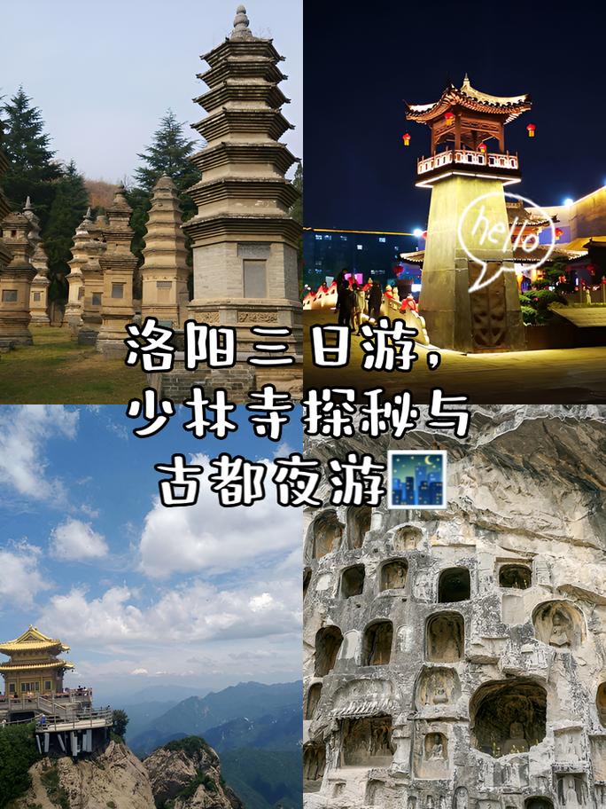 少林寺旅游攻略及景点，少林寺旅游攻略路线图-第5张图片-微云百科