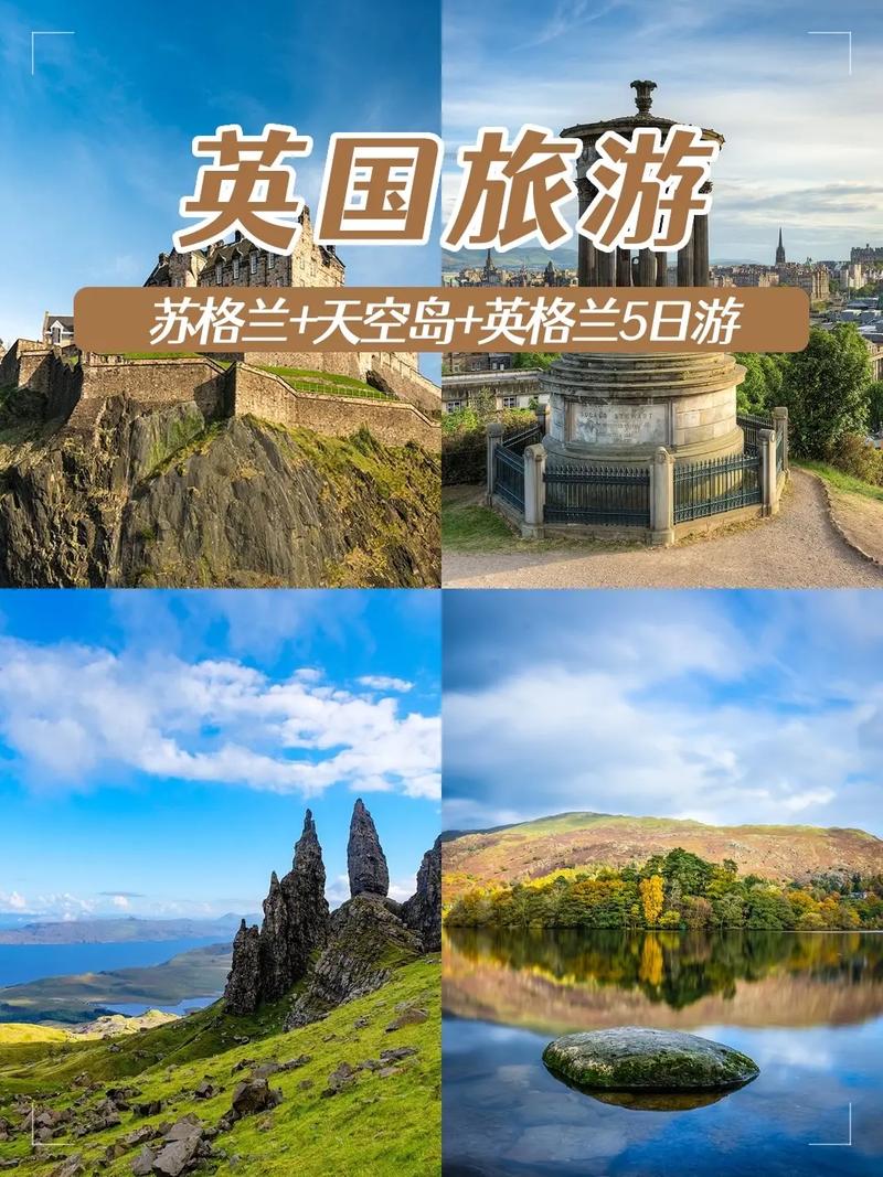 英国旅游攻略无二之旅 - 英国旅游攻略必去景点推荐-第2张图片-微云百科