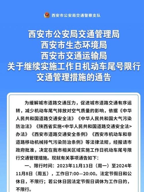 西安绿色出行最新 - 西安绿色通行码-第1张图片-微云百科 西安绿色出行最新 - 西安绿色通行码-第1张图片-微云百科