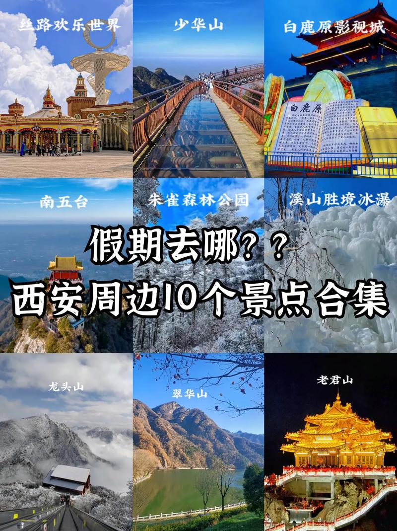 西安旅游攻略出行（西安旅游攻略最新）-第2张图片-微云百科