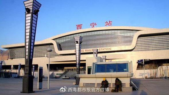 西宁近期火车站出行新闻 - 西宁近期火车站出行新闻视频-第8张图片-微云百科